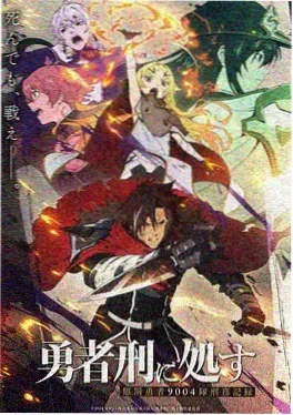 漫画人热血少年漫剑与橘子糖封面图