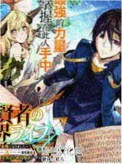 漫画人短剧漫改总裁的漫画分镜封面